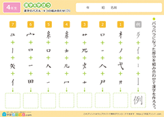 漢字のパズル（4つの組み合わせ）3